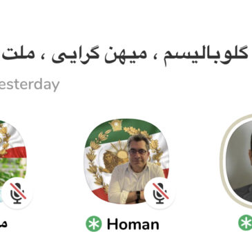 گلوبالیسم، میهن گرایی، ملت گرایی