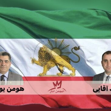 چشمداشت و خواستها از اتحاد، ائتلاف، شورا و رهبری؛از توهم تا واقعیت – گفتگوی میلاد آقایی و هومن یوسفی