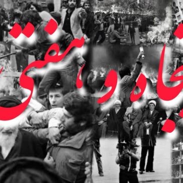 ۵۷ی‌ها چه کسانی هستند؟ – ایمانوئل