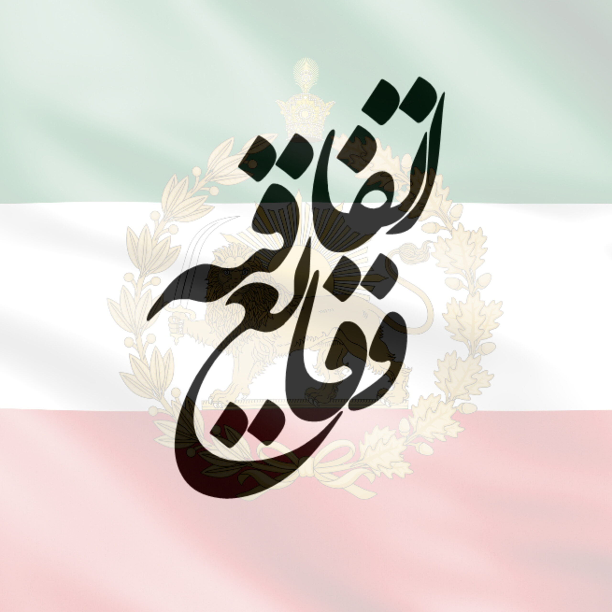 کانال یوتیوب وقایع اتفاقیه