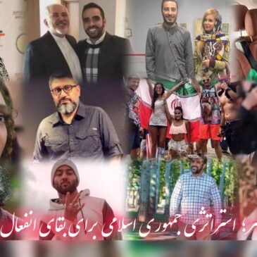 عادی‌سازی شر؛ استراتژی جمهوری اسلامی برای بقای انفعال – حامد سپهری