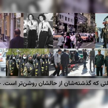 ایرانیان؛ تنها ملتی که گذشته‌شان از حالشان روشن‌تر است – حامد سپهری